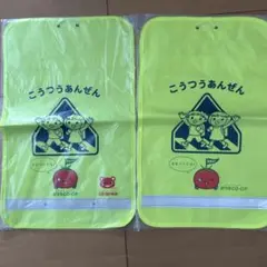 おうちCO-OP 蛍光イエロー ランドセルカバー