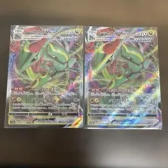 ポケモンカード ポケカ レックウザVmax rrr そうくうのはどう 2枚セット