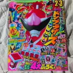 てれびくん 2022年3月号