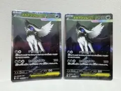 2025年最新】メガアブソルex SARの人気アイテム - メルカリ