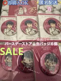 2025年最新】アイナナ 百 缶バッジの人気アイテム - メルカリ