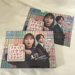 Blu-ray BOX それってパクリじゃないですか？ - メルカリ
