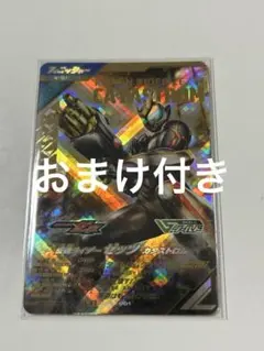 ガンバレジェンズ　仮面ライダーゼッツ　カタストロム　lr