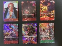 未開封】ワンピースカードゲーム シャンクス OP12-008 アジア 2枚