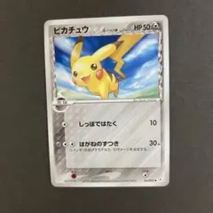 PSA8 ピカチュウ δ ホロンの幻影 041/052 ピカチュウ δ ○ 拡張パック ホロンの幻影 041/052 - メルカリ