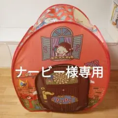 【ナービー様専用】2階だてぽぽちゃん家　ピンポーン＆おしゃべりつき　ボールプール