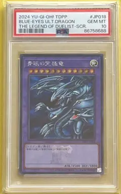 2026年最新】青眼の究極竜 psa10の人気アイテム - メルカリ