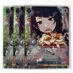 ヴァイスシュヴァルツ シャニマス WIR リバーシブル・トースト 3枚