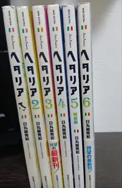 ヘタリア　Axis Powers 1〜6全巻セット