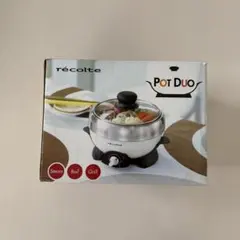 POTDUO レコルト・ポットデュオ　便利鍋　recolteのサムネイル