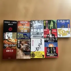 ミステリー 東野圭吾 湊かなえ 誉田哲也 小説 7冊セット - メルカリ