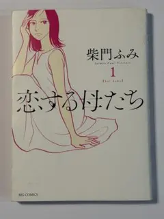 昭和61年6月15日 初版 山添みづき15歳 - メルカリ