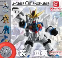 モビルスーツアンサンブル 模型