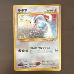 2026年最新】ルギア 旧裏 ポケモンカードの人気アイテム - メルカリ