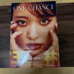 2026年最新】王林1st写真集 『ONE CHANCE』の人気アイテム - メルカリ