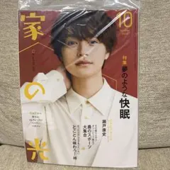 瀬戸康史　直筆サイン入り　写真 瀬戸康史さん直筆サイン生写真 瀬戸康史サイン入り写真集＆雑誌