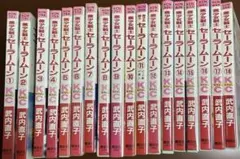 2026年最新】セーラームーン 18巻の人気アイテム - メルカリ