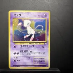 ミュウ Lv.23 No.151 旧裏面 十字ホロ