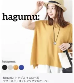 hughug購入　hagumu: プルオーバー ベスト　マスタード