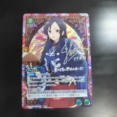 し*め様 村野さやか sec ラブカ Anniversary ラブライブ 蓮ノ空 - メルカリ