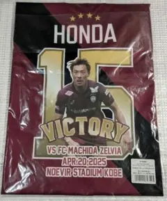 ヴィッセル神戸 VICTORYレプリカユニ2025 本多勇喜 【XLサイズ】のサムネイル