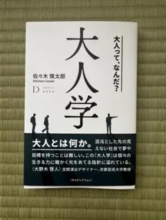 初版】詐欺師入門｜著者:デイヴィッド•W•モラー、発行所:光文社 - メルカリ