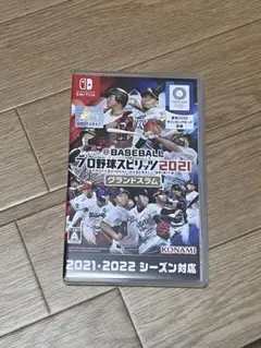 プロ野球スピリッツ2021 グランドスラム