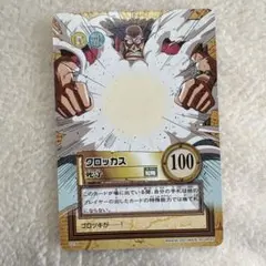 ワンピース ハイパーバトル カードダスEX RK-C05 クロコダイル - メルカリ