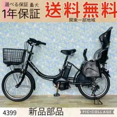 大容量 スーパーセール ヤマハ 子供乗せ電動アシスト自転車 H4011