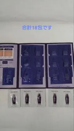 ワンバイコーセー　セラムヴェールディープリペア13包　リポソームリペアセラム5包