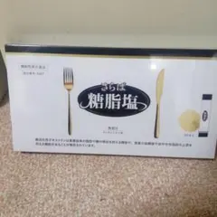✨糖・脂・塩ケア✨さらば糖脂塩 さらばとうしえん 210g (7g x 30包