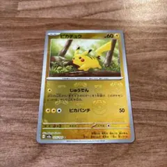 2026年最新】ポケモンカード151 マスターボール ピカチュウの人気