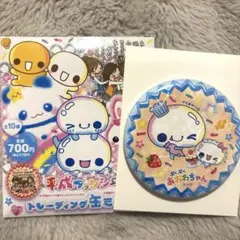 ぷくぷくあわわちゃん
