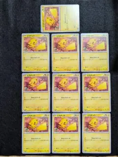 【美品】ピカチュウ 旧裏 ポケモンカード 第一弾拡張パック 11枚セット 美品】ピカチュウ 旧裏 ポケモンカード 第一弾拡張パック 11枚セット