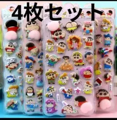 クレヨンしんちゃん　お尻シール ぷにぷにシール　立体シール　176