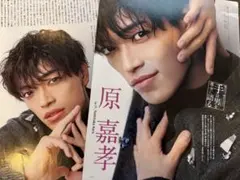 2025年美ST 11月　原嘉孝 切り抜き 3ページ