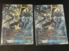 ex13インペリアルドラモン：パラディンモード 2枚セット