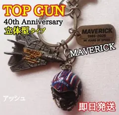 TOP GUN 40th Anniversary キーホルダー MAVERICK