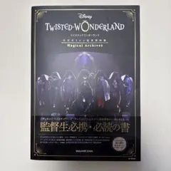TWISTED-WONDERLAND Magical Archives