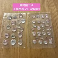 正規品ボンボンドロップシールミニキティ 正規品ボンボンドロップシールちいかわ