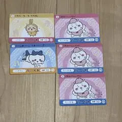 【5枚】ちいかわ　ハチワレ　うさぎ　N（ノーマル）【ちいかわ　カードダス】
