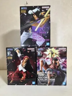 【新品未開封】 BATTLE RECORD COLLECTION 3体セット