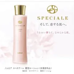 ノエビア スペチアーレ ローション 薬用クリームセット - メルカリ