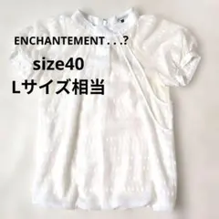 ENCHANTEMENT...? ブラウス 半袖 ホワイト　パフスリーブ