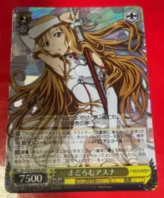 2025年最新】アスナ srの人気アイテム - メルカリ