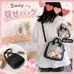 【残り2点】推し活　クリアバッグ　黒　痛バッグ ショルダーバッグ 痛バ ポーチ