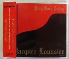 ジャック・ルーシェ／プレイ・バッハ・トゥデイ