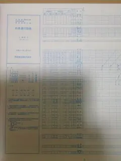 2025年最新】列車 運行図表の人気アイテム - メルカリ