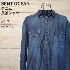 ✨即戦力の万能シャツ SENT OCEAN デニム長袖シャツ　3L