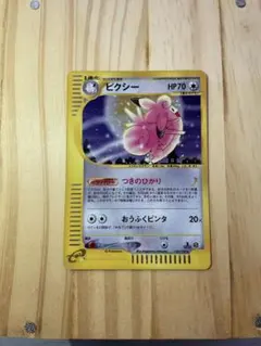 ピクシー 125/128 1ED eカード ホロ 渦巻きホロ ポケモンカード ピクシー 125/128 1ED eカード 渦巻きホロ ポケモンカード - メルカリ